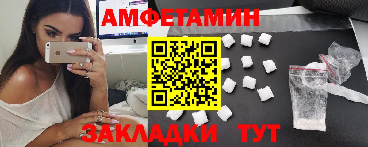 Волжский  Амфетамин 98%  АМФЕТАМИН  Вход с VPN  АМФЕТАМИН 