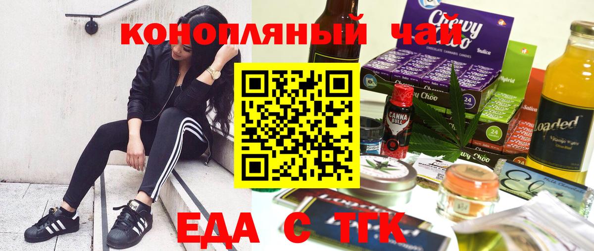 Cannafood конопля Волжский