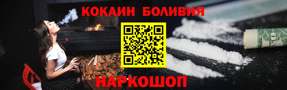 Cocaine 99% Волжский