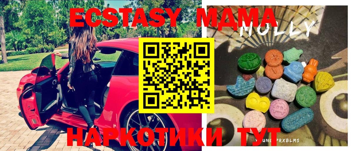   ссылки  Вход с VPN  Волжский  Экстази MDMA  Ecstasy mix 