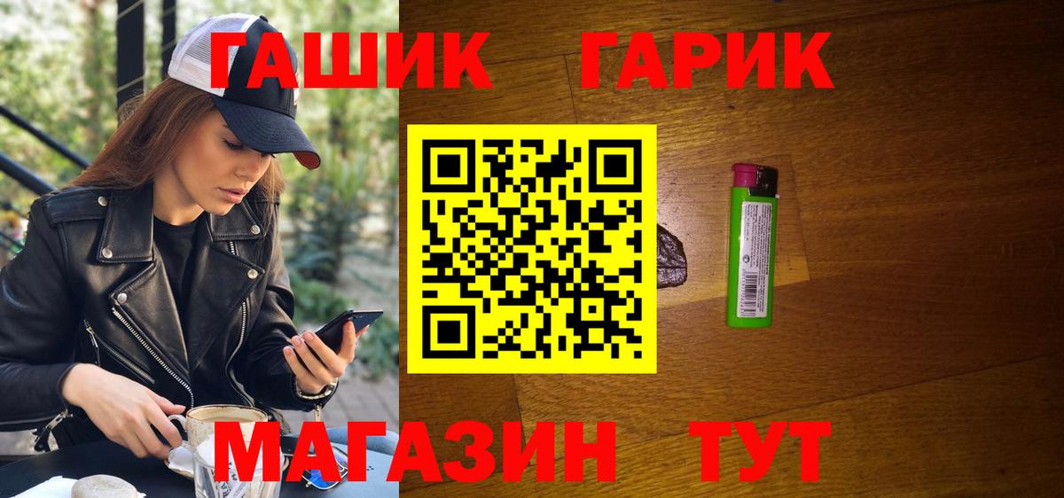 ГАШИШ 40% ТГК Волжский