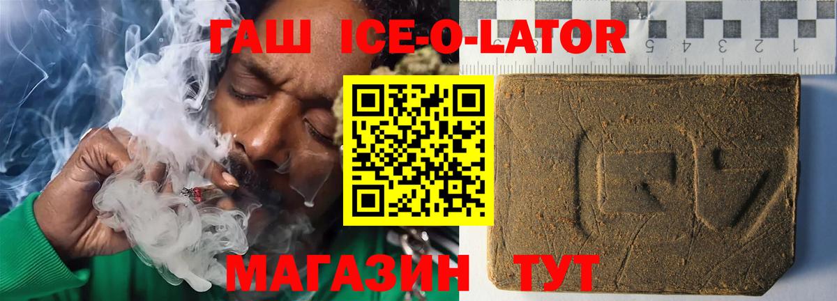 ГАШИШ  ГАШ VHQ  Вход с VPN  Волжский  ГАШИШ хэш 