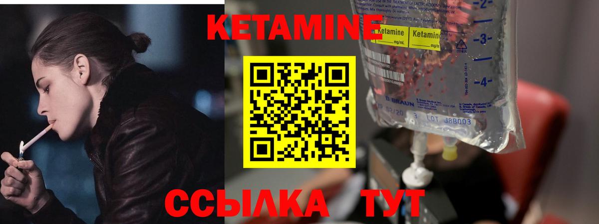 Кетамин ketamine  Кетамин VHQ  Вход с VPN  Волжский 