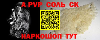 соль курить ск Котовск