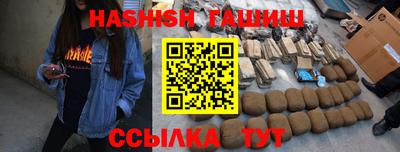 гашиш Красноармейск