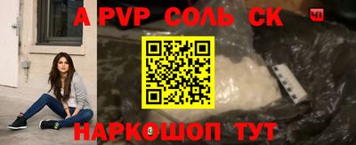 соль курить ск Котовск