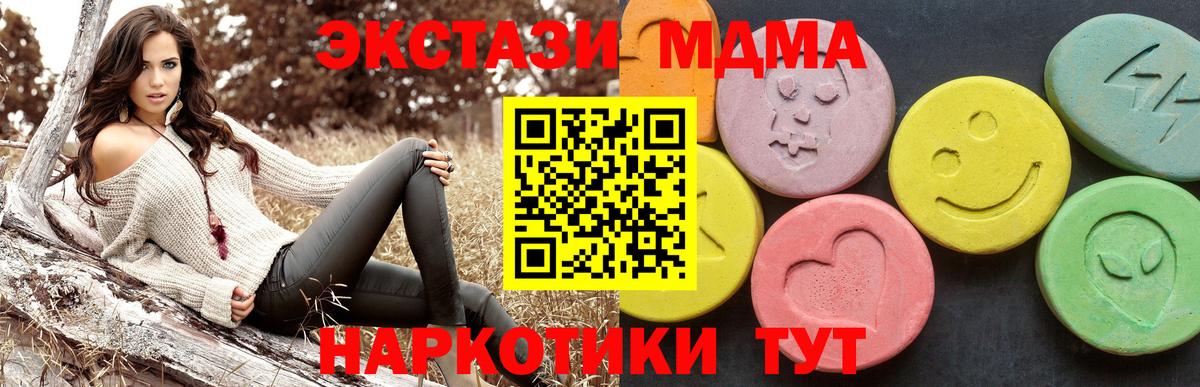 Волжский  МДМА VHQ  Вход с VPN  МДМА  MDMA crystal 