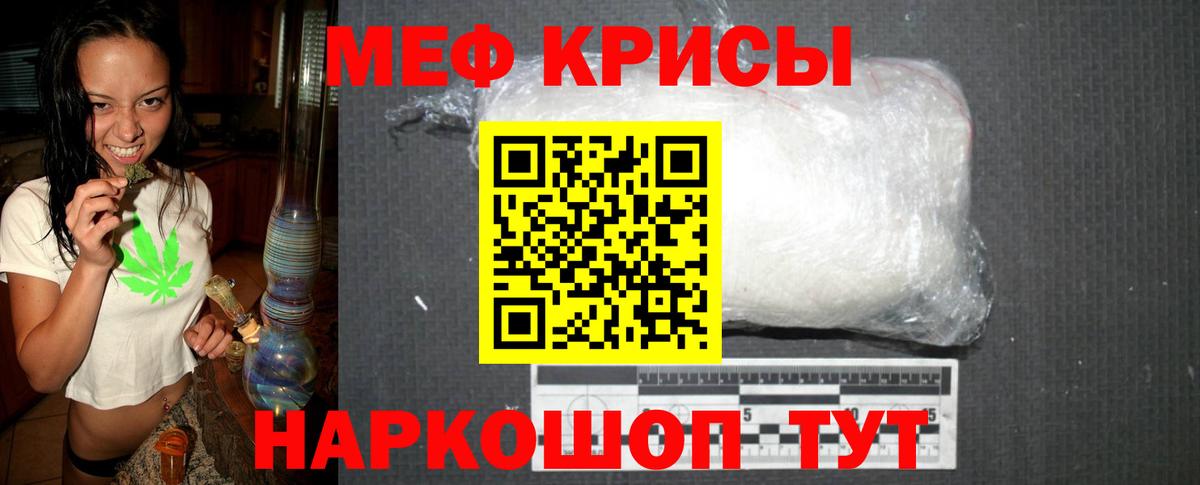 МЕФ мука Волжский