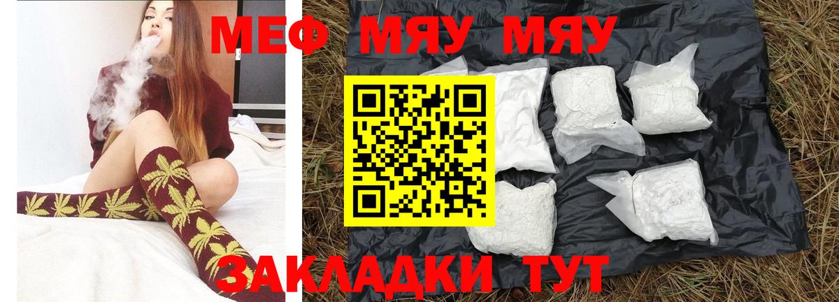 Волжский  МЯУ-МЯУ мяу мяу  купить наркотик  МЯУ-МЯУ кристаллы  Вход с VPN 