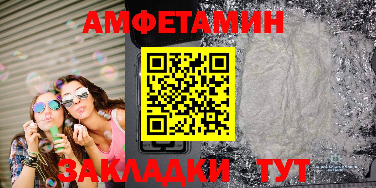 МЕТАМФЕТАМИН кристалл  МЕТАМФЕТАМИН кристалл  Волжский  Вход с VPN 
