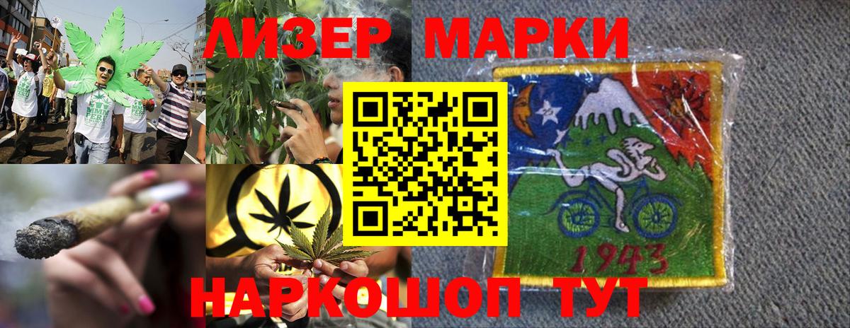 Наркотические марки 1,5мг  сколько стоит  Наркотические марки 1,5мг  Волжский  Вход с VPN 