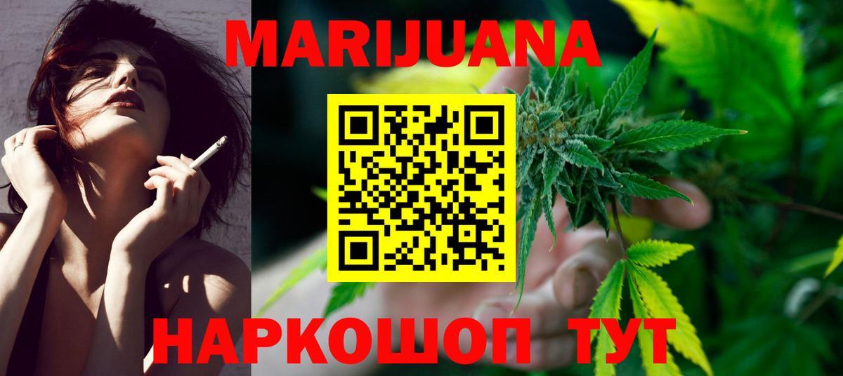 МАРИХУАНА SATIVA & INDICA  Бошки марихуана MAZAR  Волжский  Канабис план  Вход с VPN 